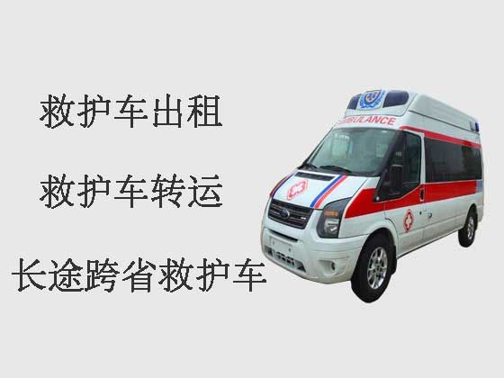 郑州120救护车跑长途出租